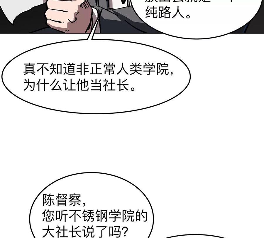江思先生 第36话 干什么都行？ 第63页
