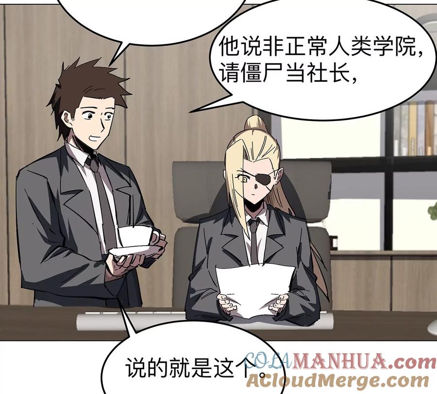 江思先生 第36话 干什么都行？ 第64页