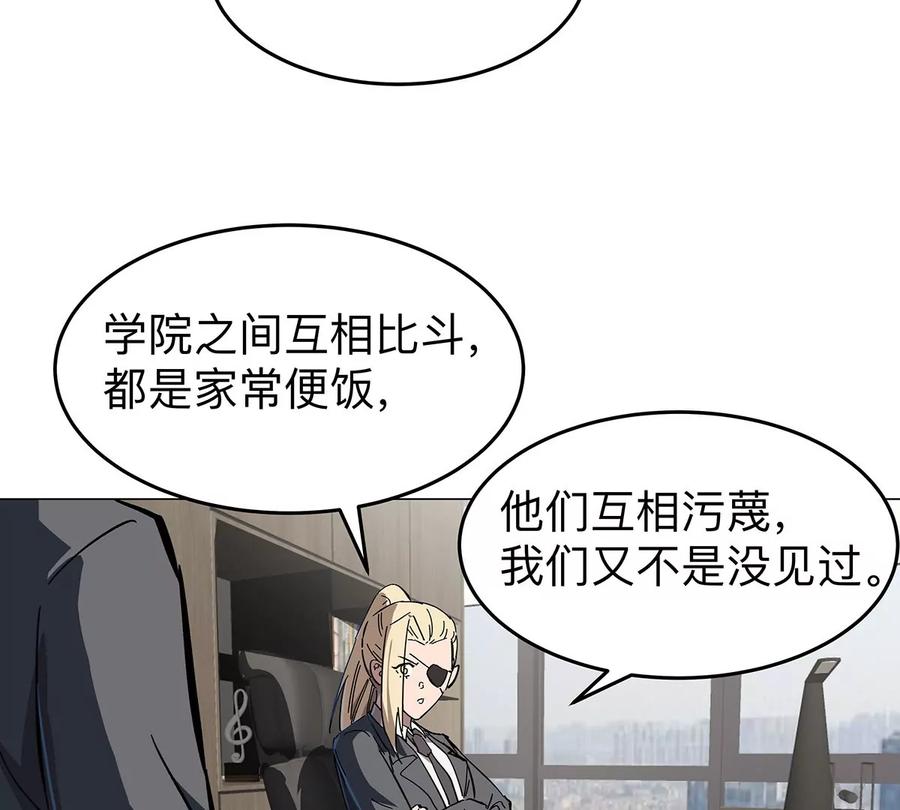 江思先生 第36话 干什么都行？ 第65页