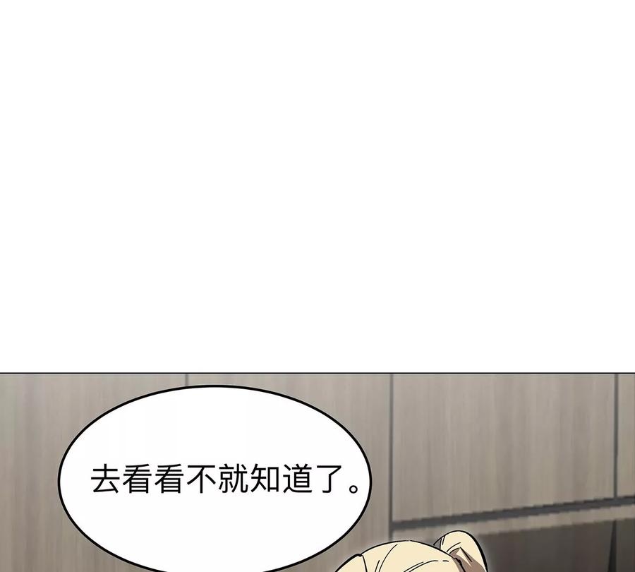 江思先生 第36话 干什么都行？ 第68页