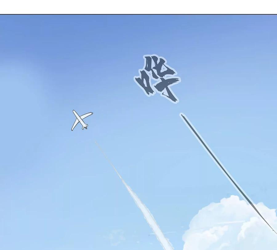 江思先生 第36话 干什么都行？ 第9页