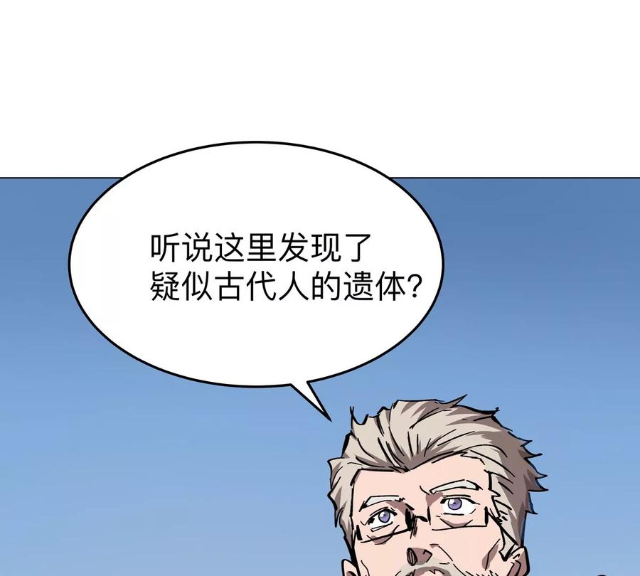 江思先生 第37话 老相好？ 第11页