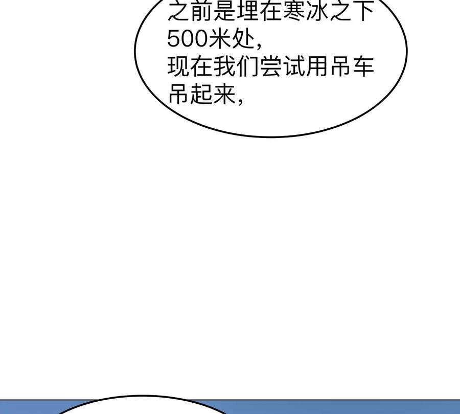 江思先生 第37话 老相好？ 第15页