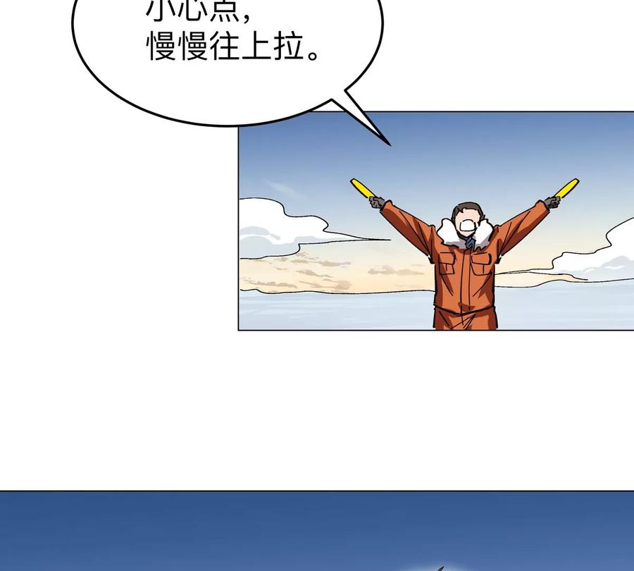 江思先生 第37话 老相好？ 第21页