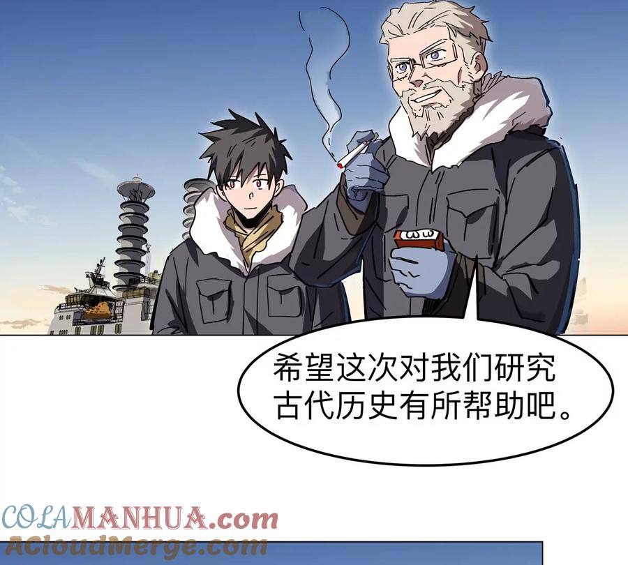 江思先生 第37话 老相好？ 第22页