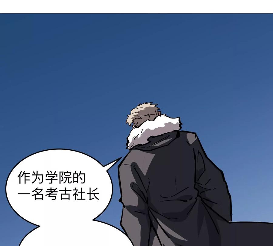 江思先生 第37话 老相好？ 第24页
