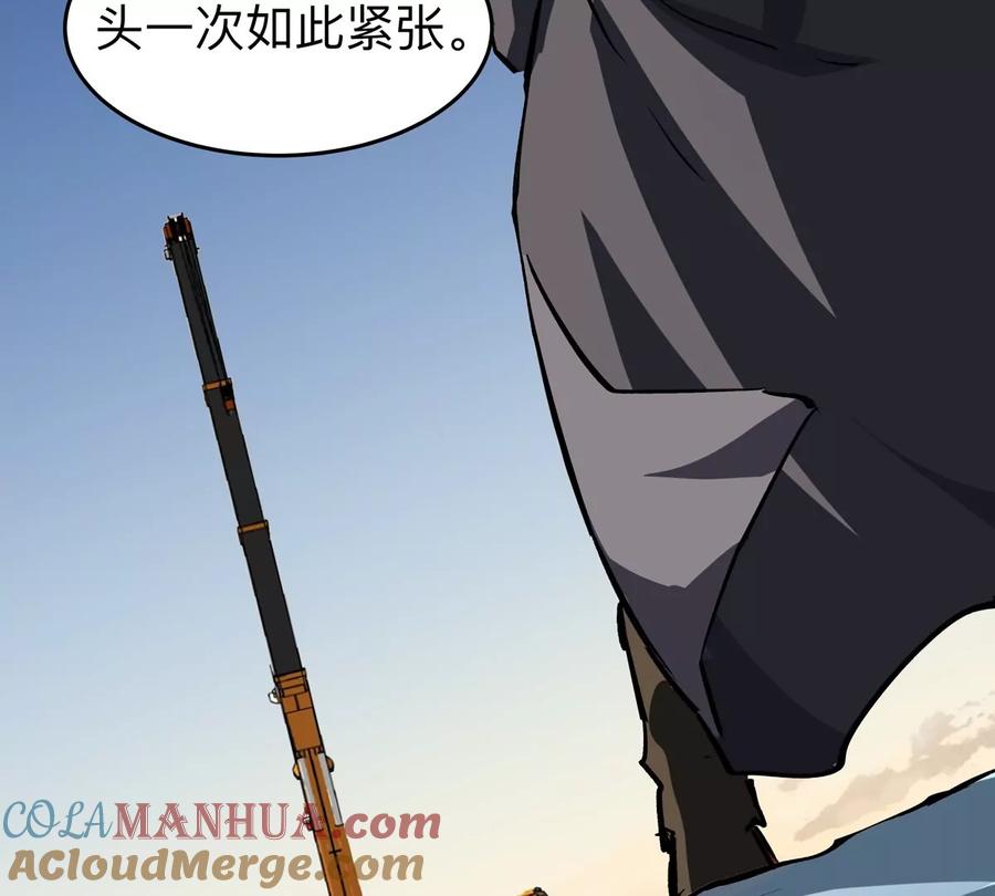 江思先生 第37话 老相好？ 第25页