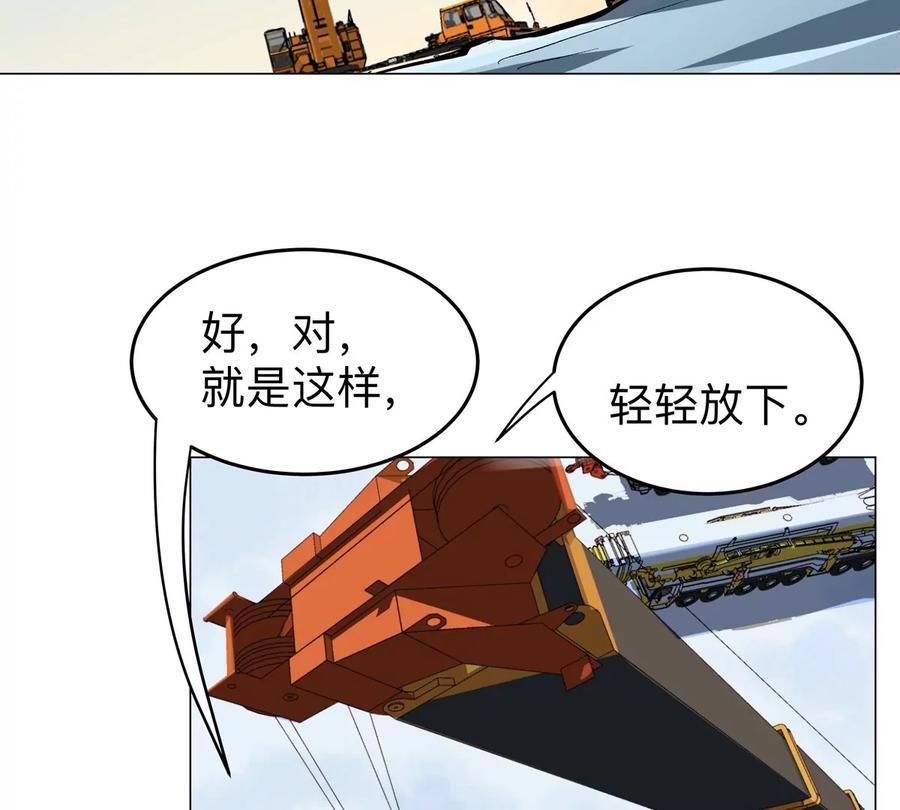 江思先生 第37话 老相好？ 第26页