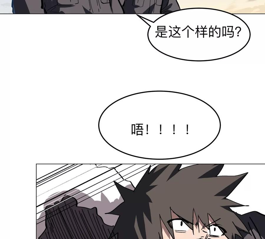 江思先生 第37话 老相好？ 第36页