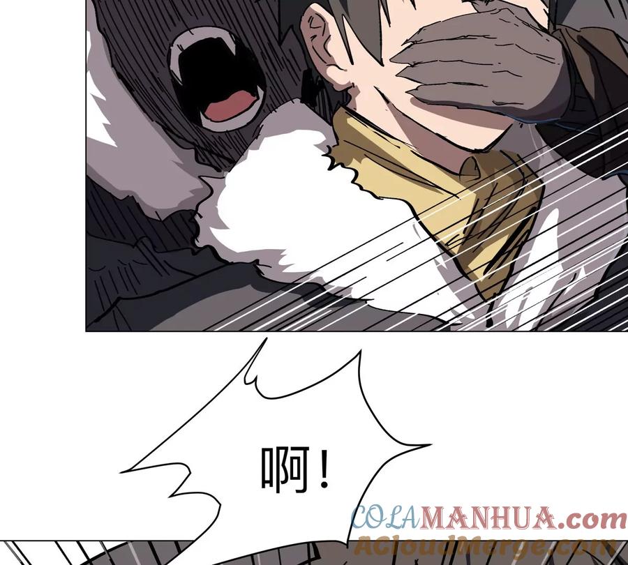 江思先生 第37话 老相好？ 第37页