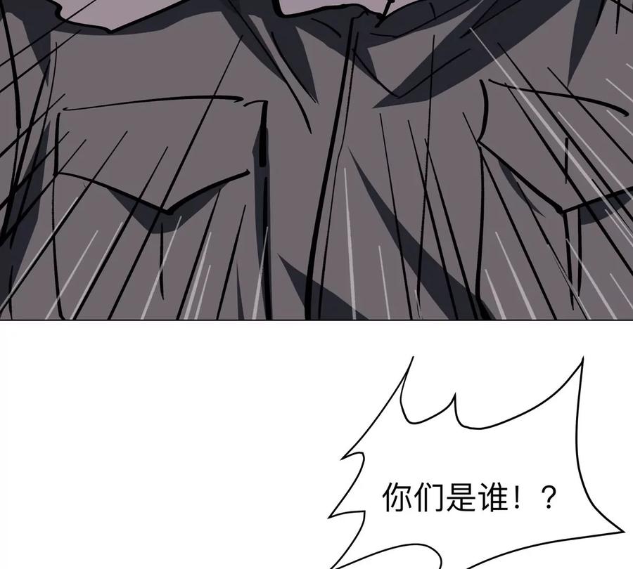 江思先生 第37话 老相好？ 第39页
