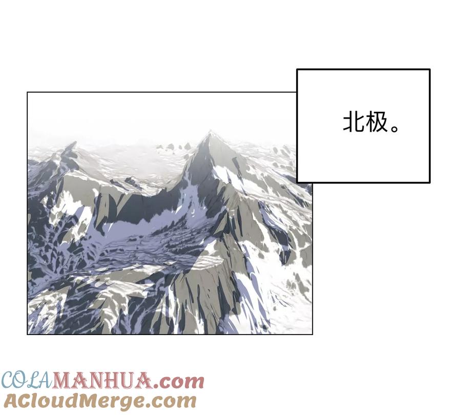 江思先生 第37话 老相好？ 第4页