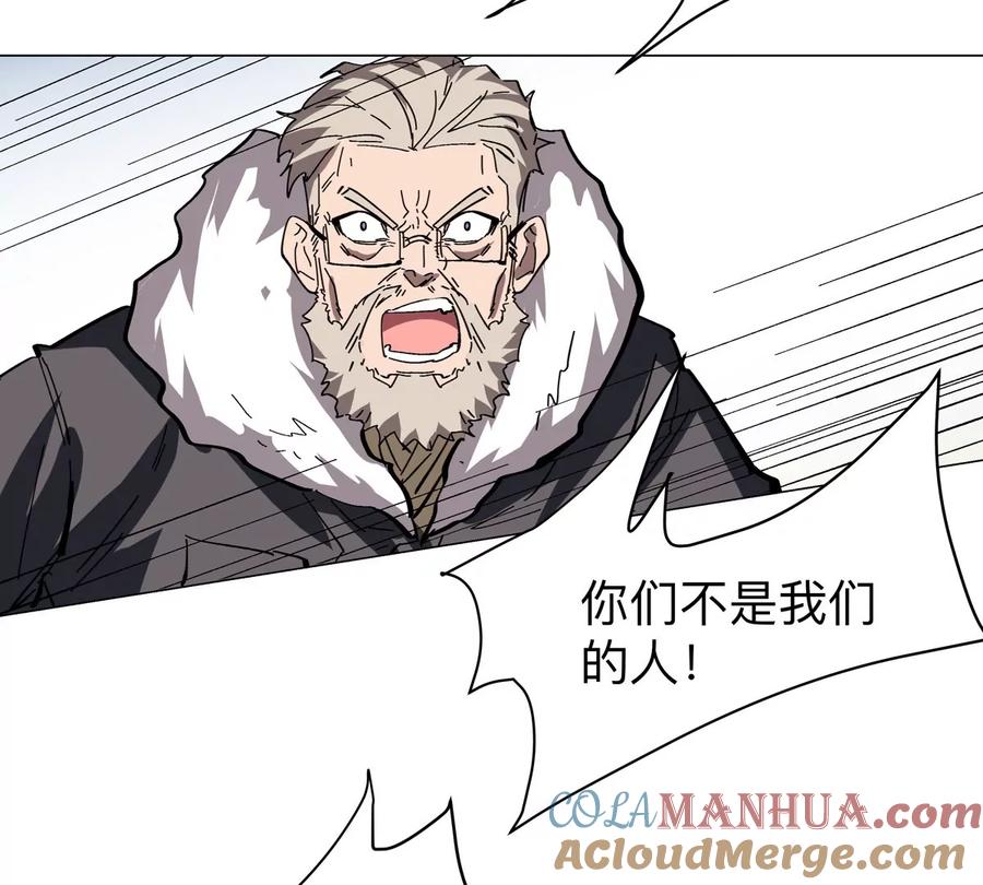 江思先生 第37话 老相好？ 第40页
