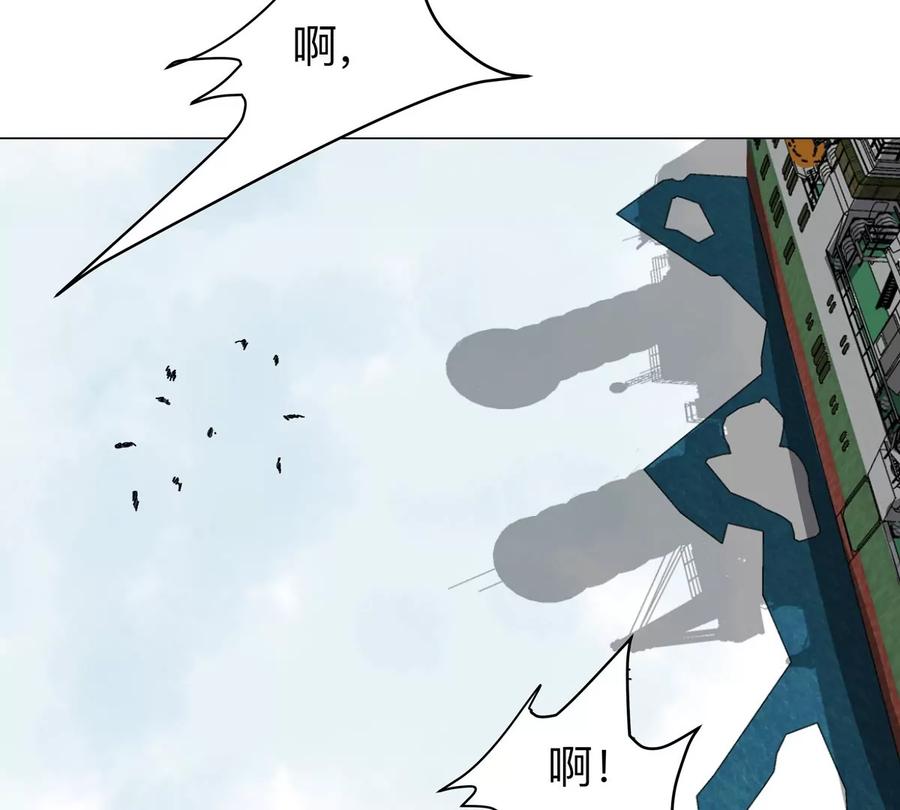 江思先生 第37话 老相好？ 第41页