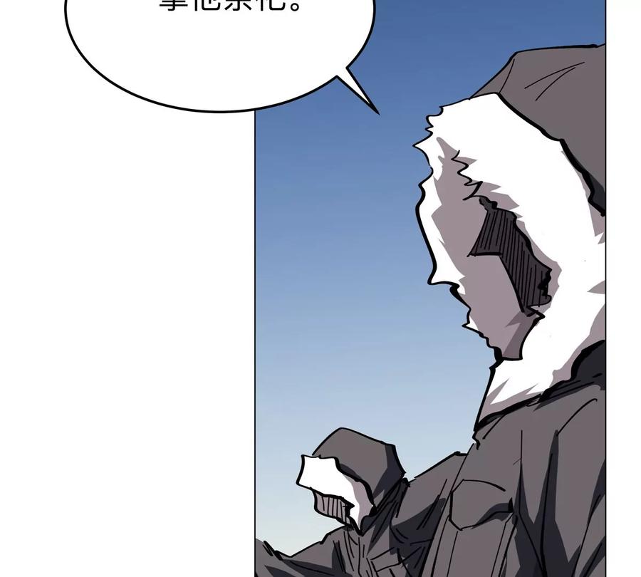 江思先生 第37话 老相好？ 第44页