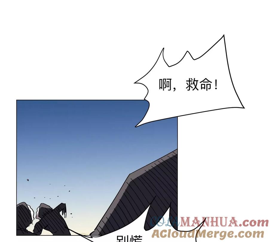 江思先生 第37话 老相好？ 第46页
