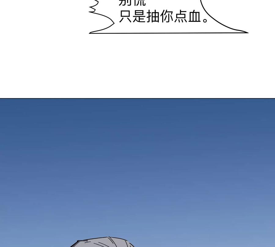 江思先生 第37话 老相好？ 第47页