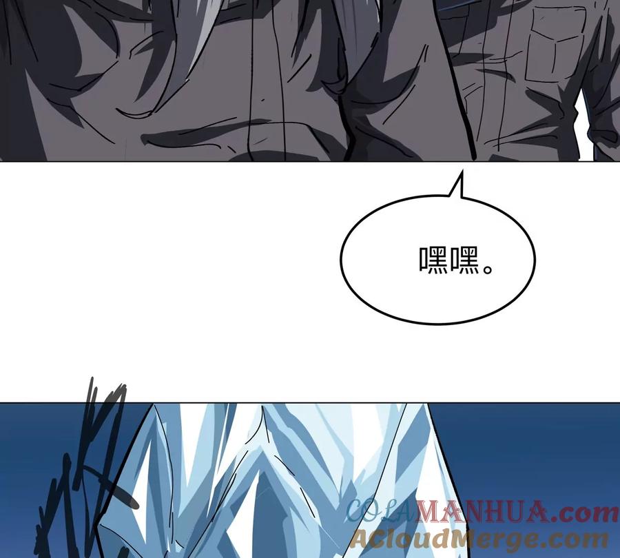 江思先生 第37话 老相好？ 第49页