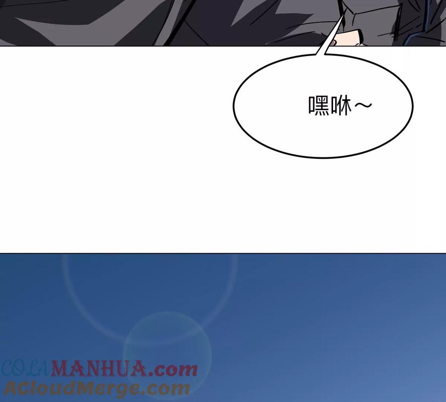 江思先生 第37话 老相好？ 第55页