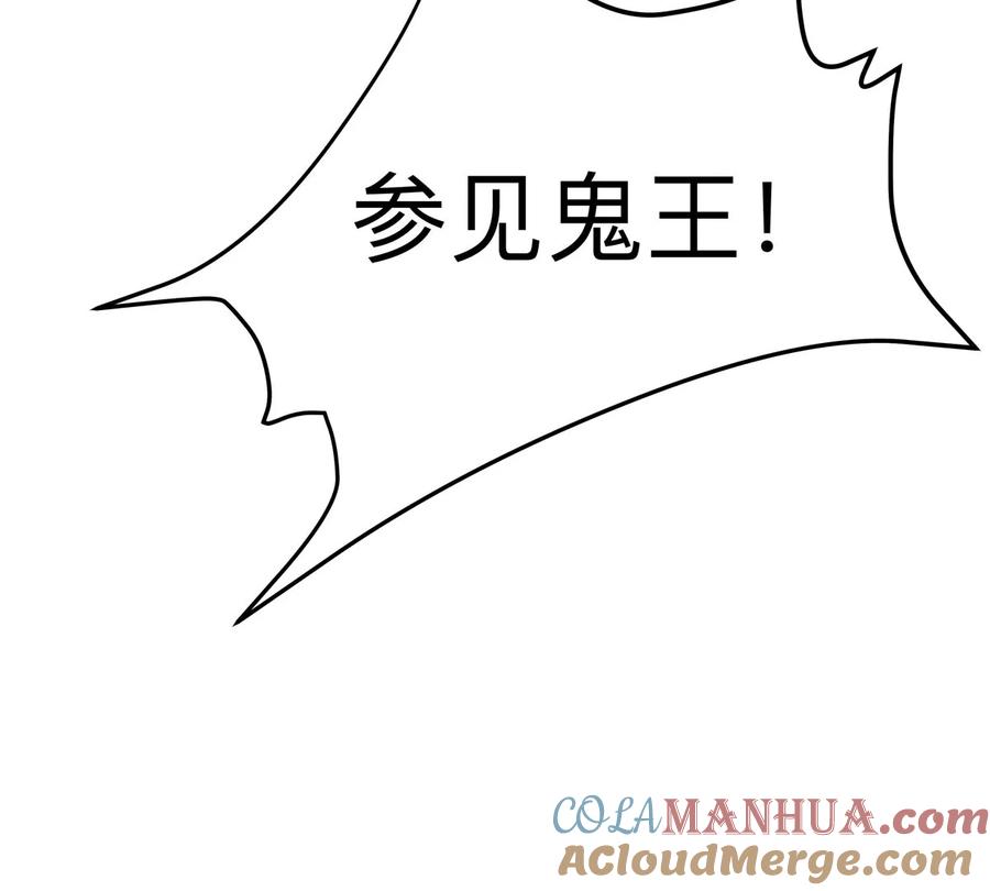 江思先生 第37话 老相好？ 第58页
