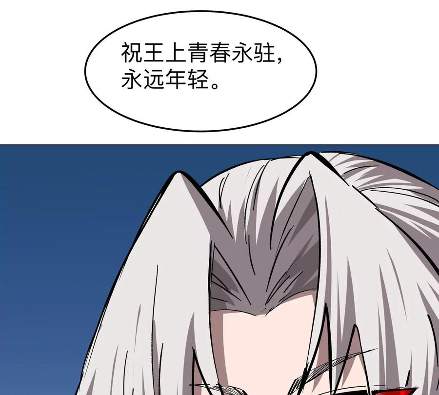 江思先生 第37话 老相好？ 第60页