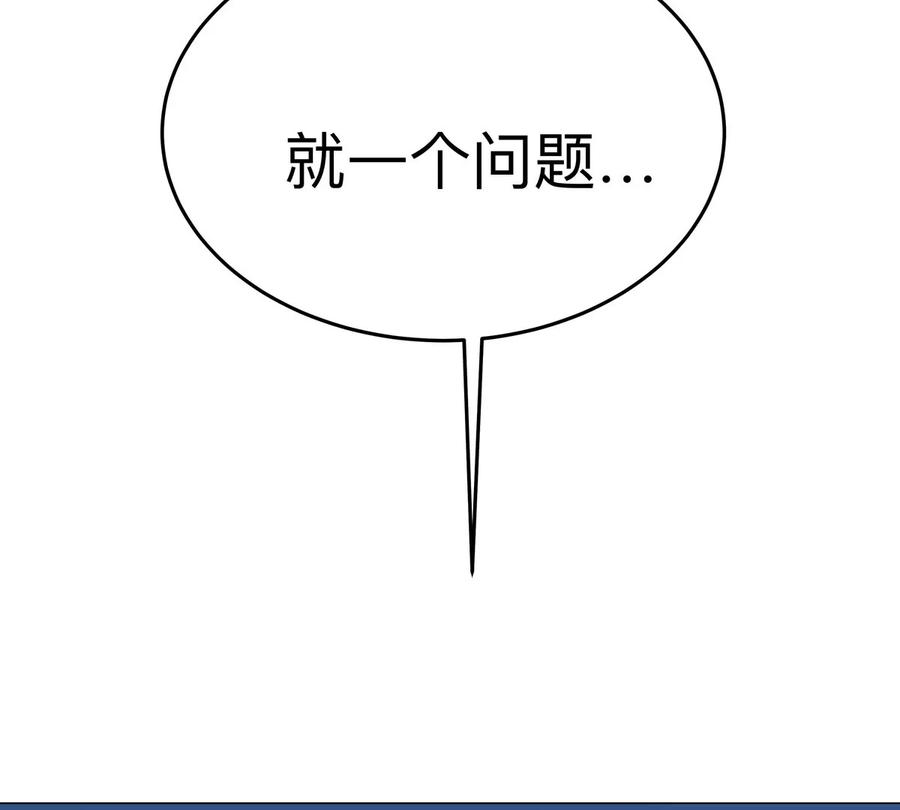 江思先生 第37话 老相好？ 第63页
