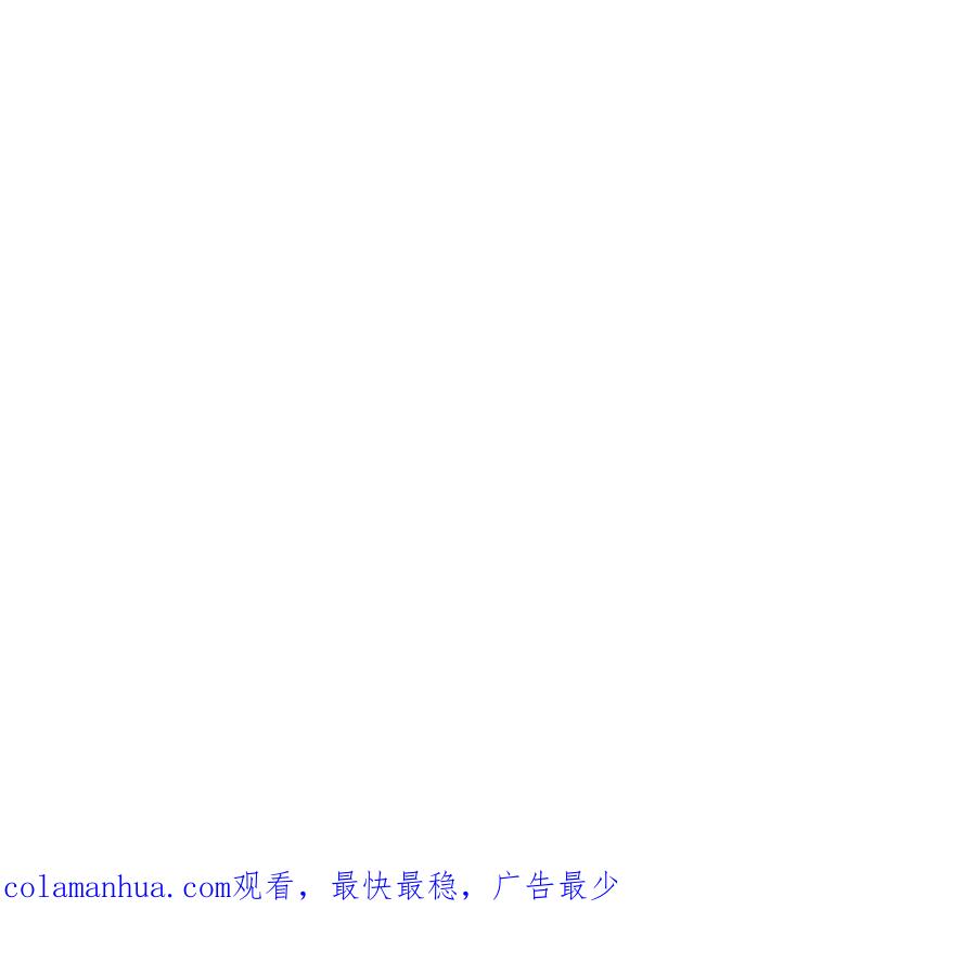 江思先生 第37话 老相好？ 第68页
