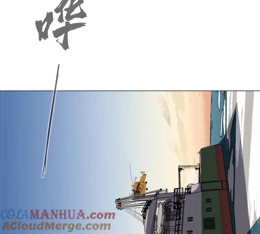 江思先生 第37话 老相好？ 第7页