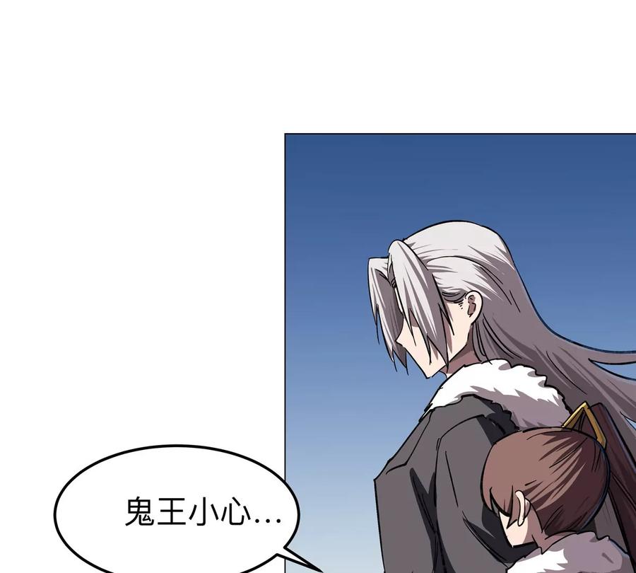 江思先生 第38话 钢棍？？ 第11页