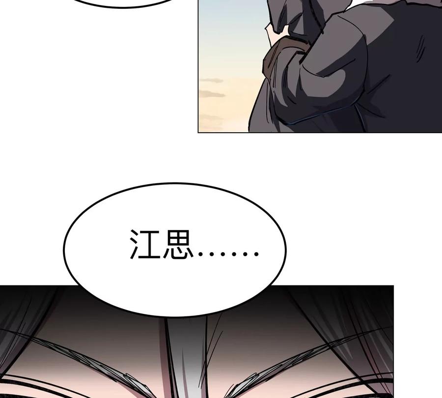 江思先生 第38话 钢棍？？ 第12页