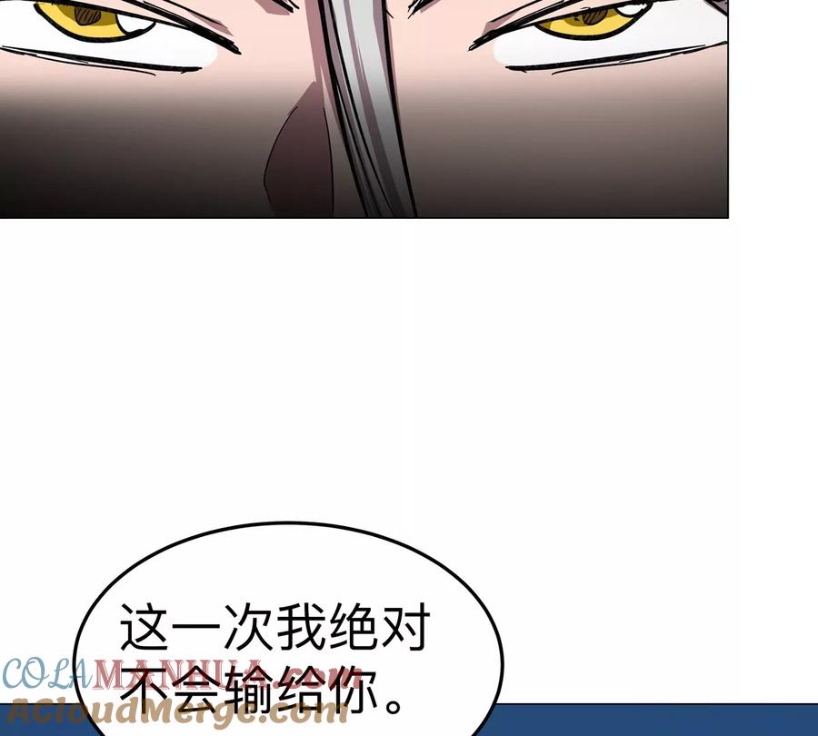 江思先生 第38话 钢棍？？ 第13页
