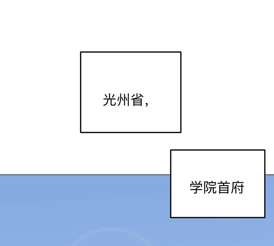 江思先生 第38话 钢棍？？ 第18页