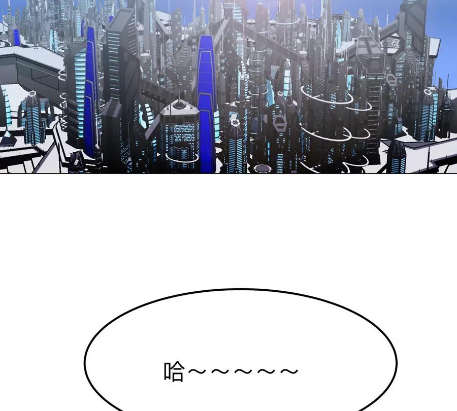 江思先生 第38话 钢棍？？ 第20页