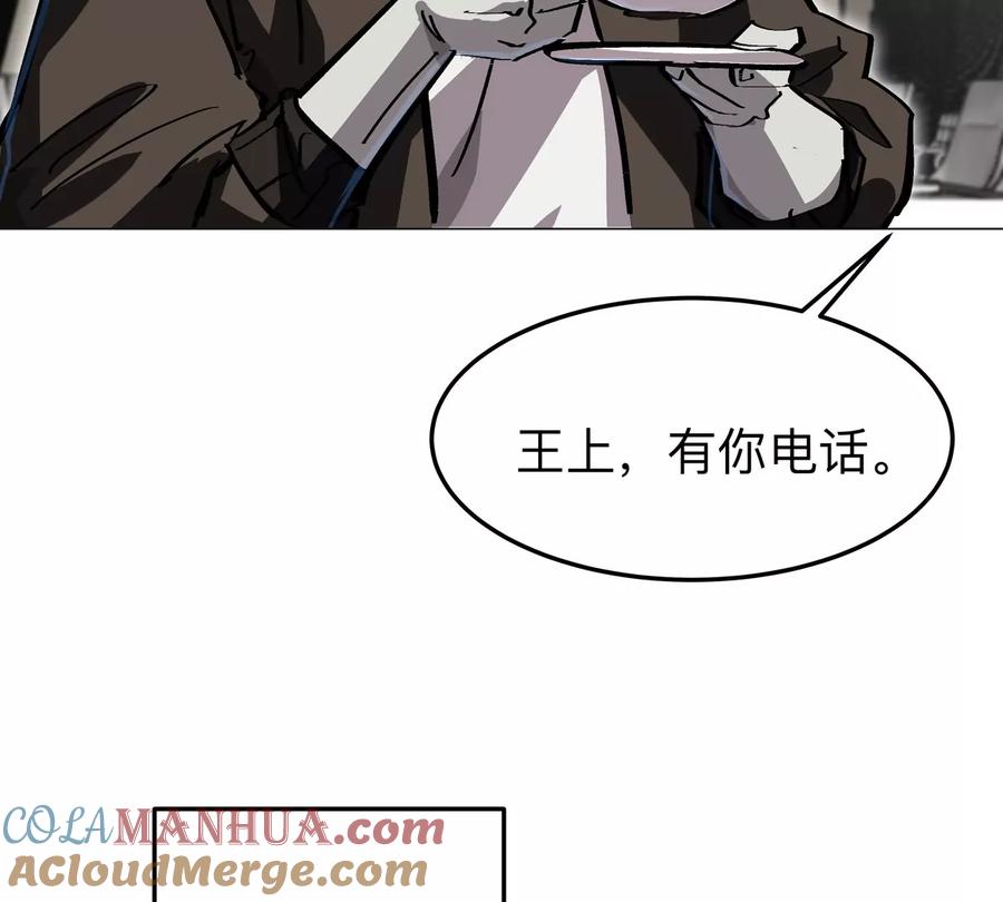 江思先生 第38话 钢棍？？ 第22页