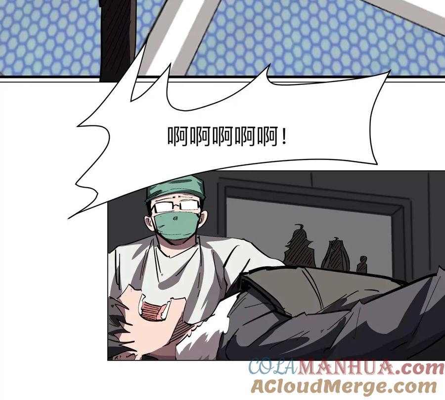 江思先生 第38话 钢棍？？ 第25页