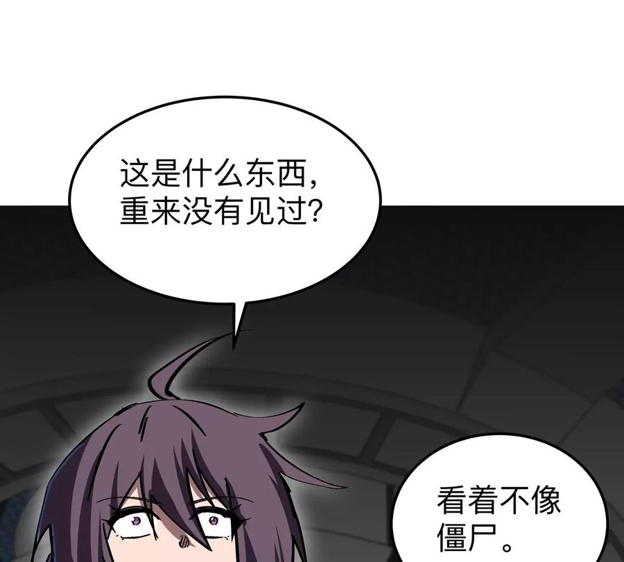 江思先生 第38话 钢棍？？ 第26页