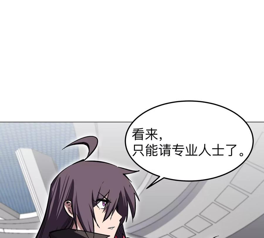 江思先生 第38话 钢棍？？ 第32页