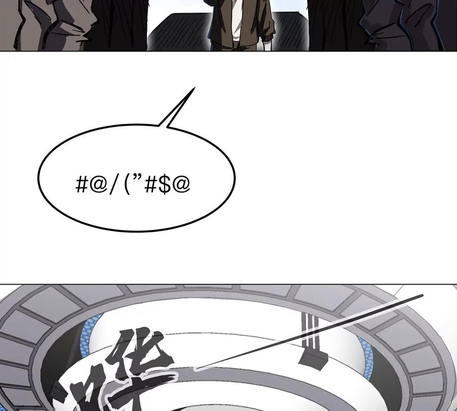 江思先生 第38话 钢棍？？ 第38页