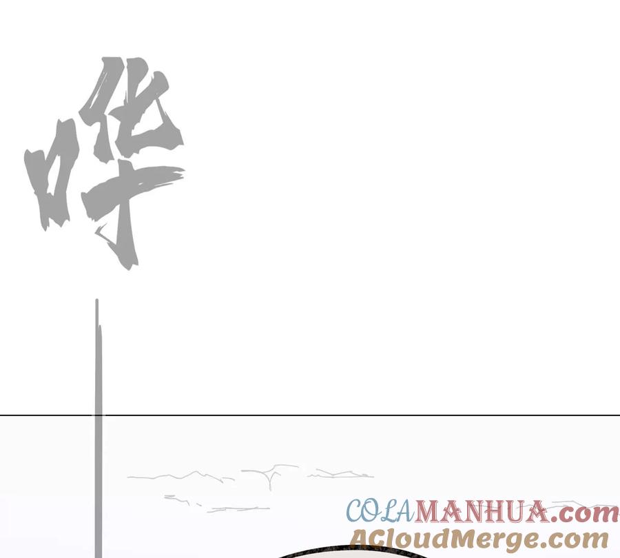 江思先生 第38话 钢棍？？ 第4页