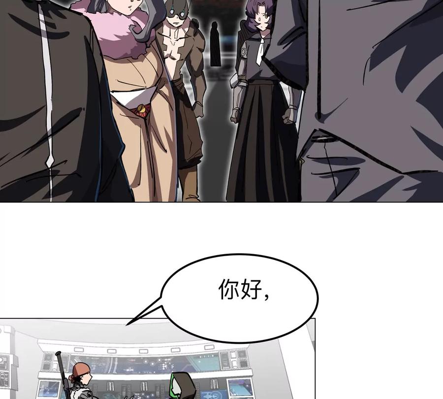 江思先生 第38话 钢棍？？ 第42页
