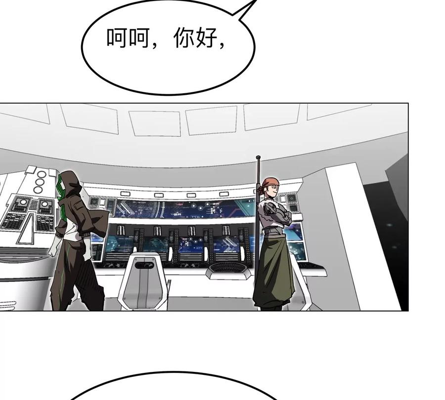 江思先生 第38话 钢棍？？ 第47页