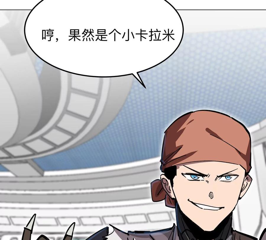 江思先生 第38话 钢棍？？ 第48页