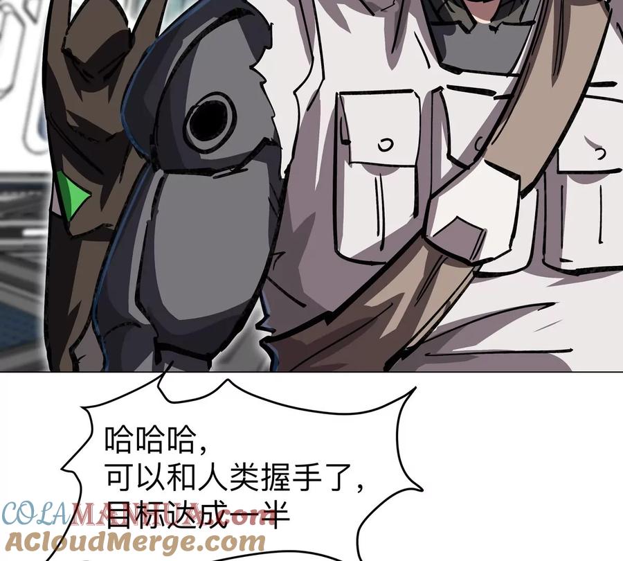 江思先生 第38话 钢棍？？ 第49页