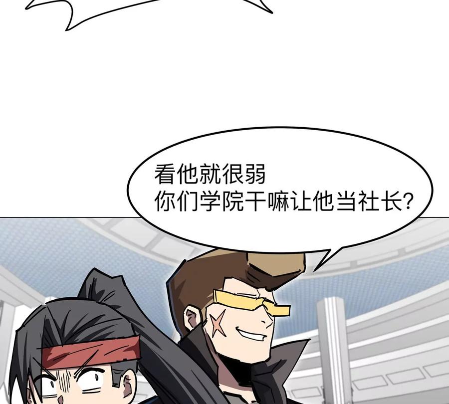 江思先生 第38话 钢棍？？ 第50页