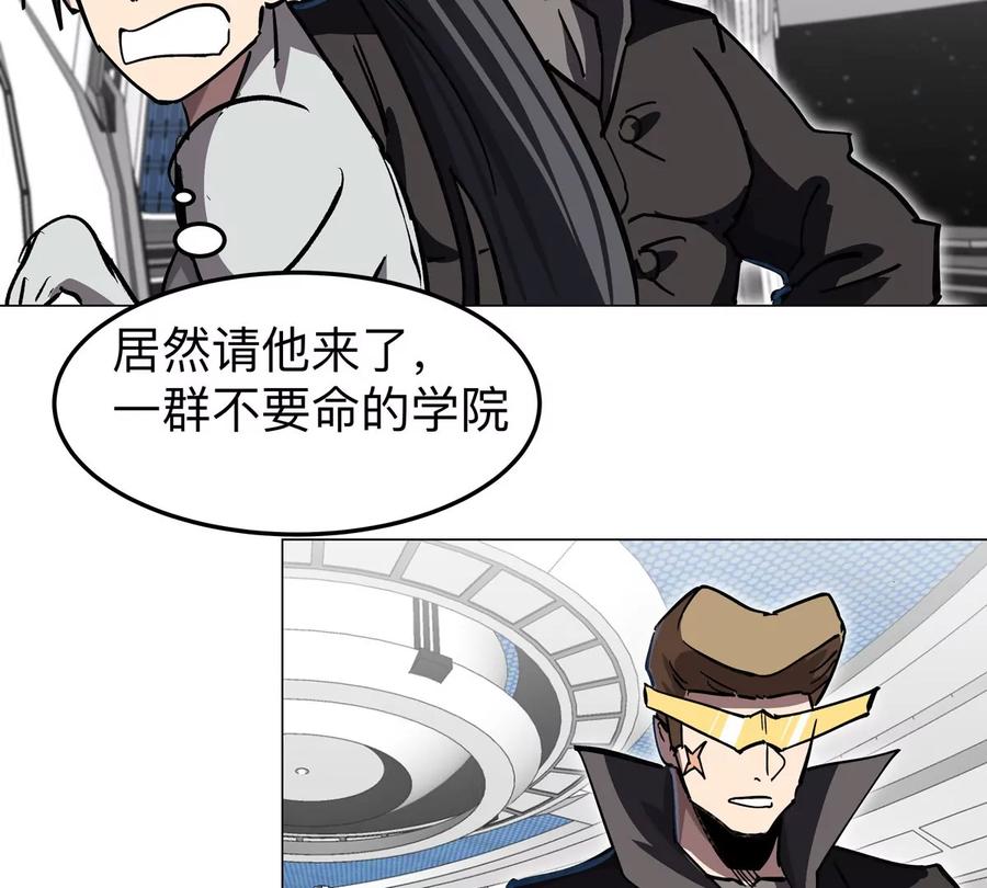 江思先生 第38话 钢棍？？ 第51页