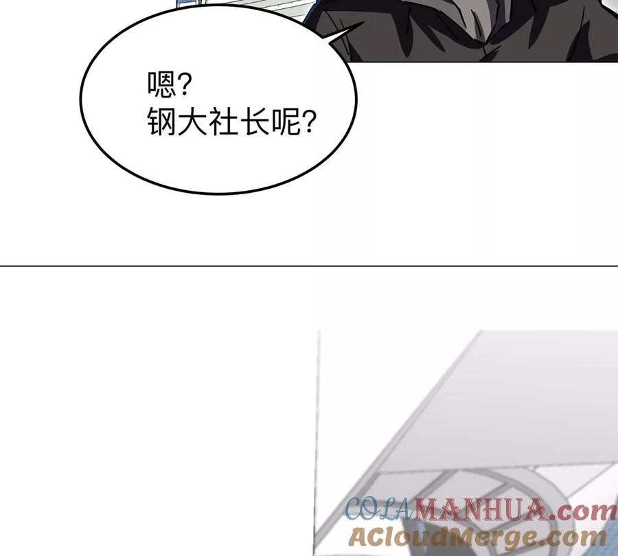 江思先生 第38话 钢棍？？ 第52页