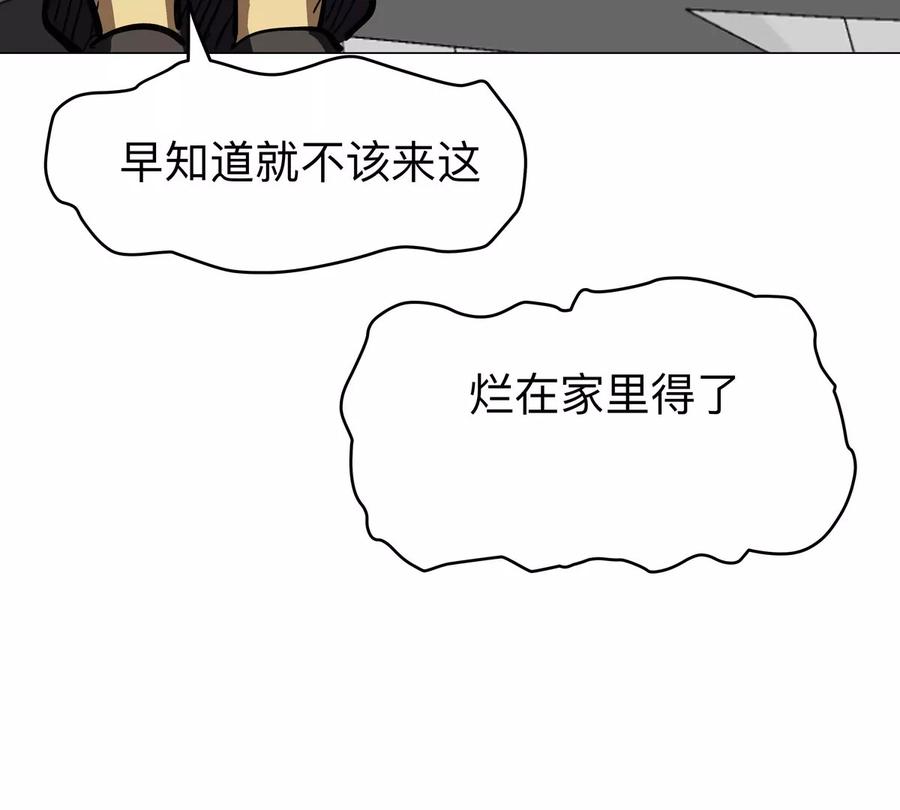江思先生 第38话 钢棍？？ 第54页