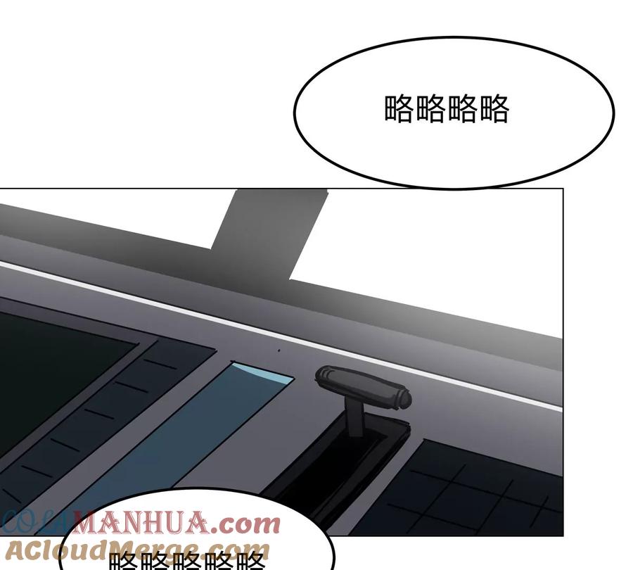 江思先生 第38话 钢棍？？ 第55页