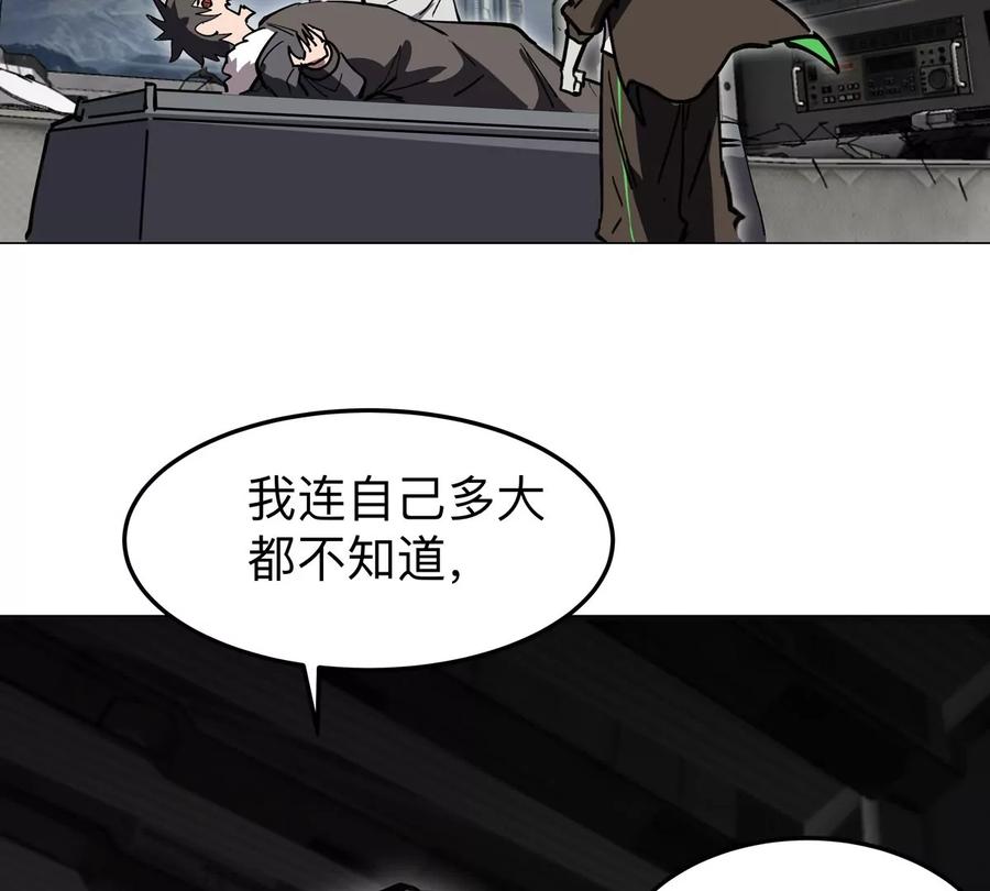 江思先生 第38话 钢棍？？ 第57页