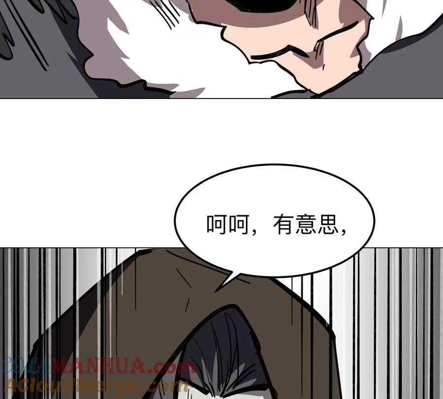 江思先生 第38话 钢棍？？ 第67页